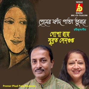 收聽Gopa Roy的Premer Phad Pata Bhubone歌詞歌曲