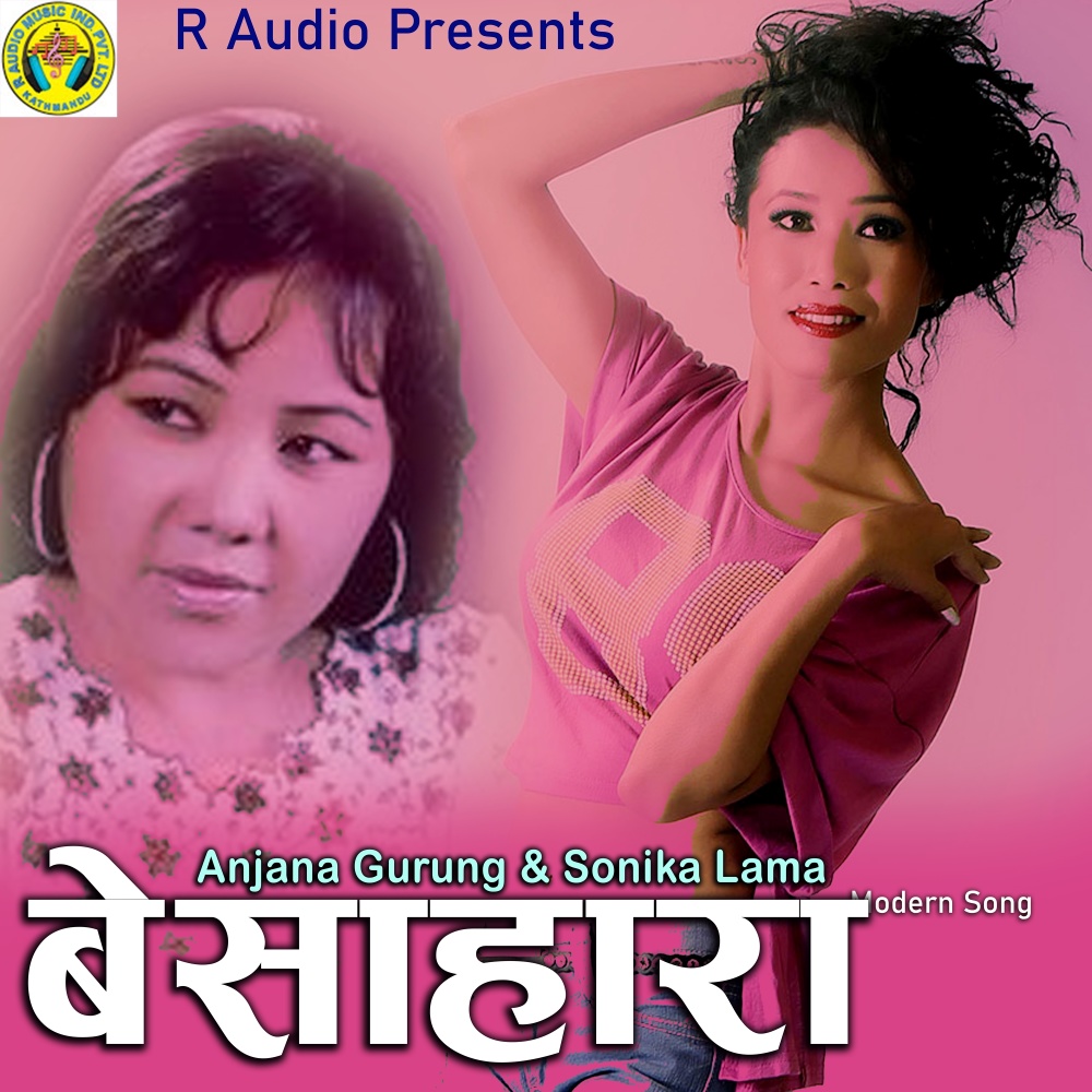 Pari Ban Ma