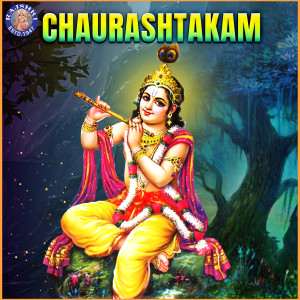 Album Chaurashtakam from Rajalakshmee Sanjay