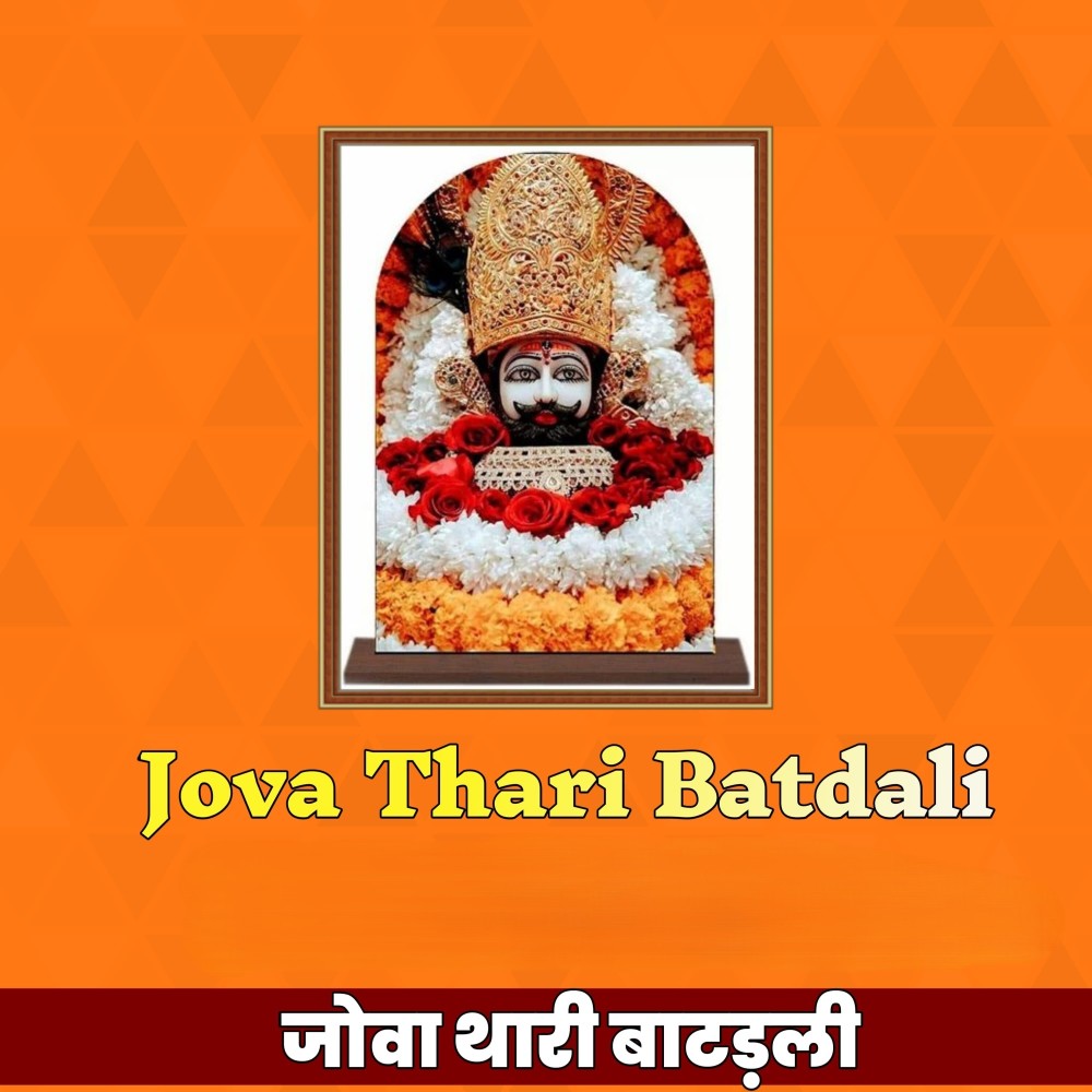 Jova Thari Batdali