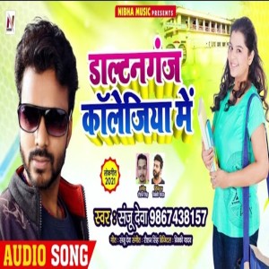Listen to Daltanganj Collagiya Me song with lyrics from Sanju Deva