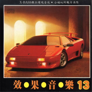 收聽三巨頭電腦樂團的浪跡天涯歌詞歌曲