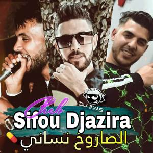 Album الصاروخ نساني from Cheb Sifou Djazira