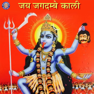 ดาวน์โหลดและฟังเพลง Om Aim Hrim Klim Navdurga Chant พร้อมเนื้อเพลงจาก Sanjeevani Bhelande
