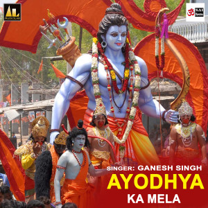 Listen to Parikrama Ka Mela song with lyrics from Lalu Lahri Yadav
