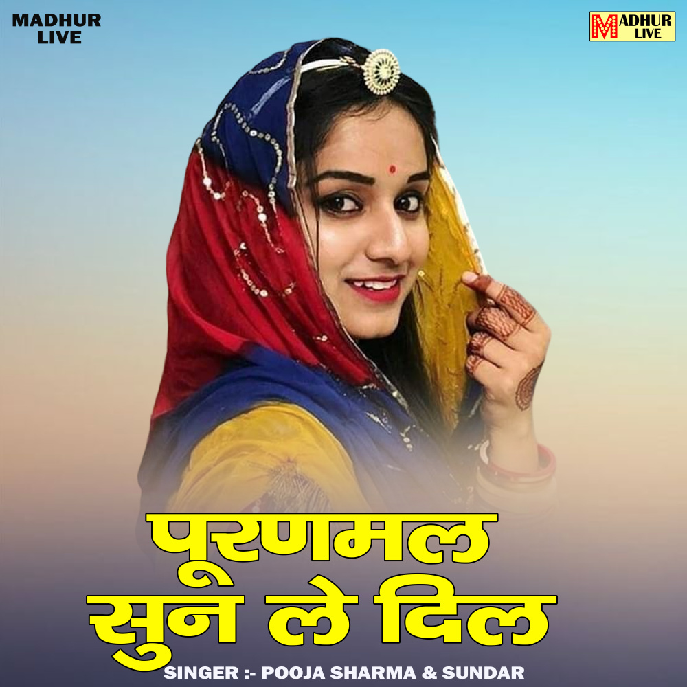 Puranmal Sun Le Dil (Hindi)