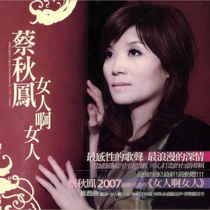 Listen to 签诗 song with lyrics from Kerris (蔡秋凤)