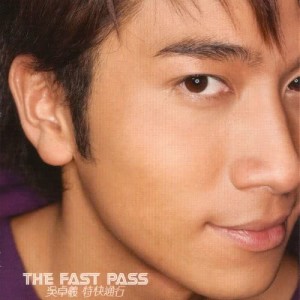 อัลบัม The Fast Pass 吳卓羲 特快通行 ศิลปิน 吴卓羲