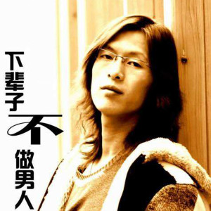 Dengarkan lagu 穿越时空的爱情 nyanyian 易欣 dengan lirik