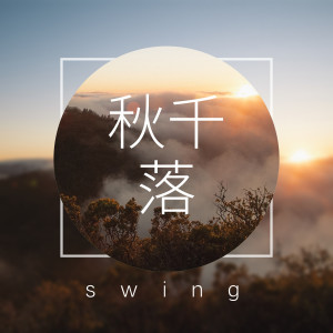 Listen to 外面的世界 song with lyrics from 田恩琪