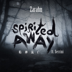 收聽Zarahn的精神流亡 (feat. Serrini)歌詞歌曲