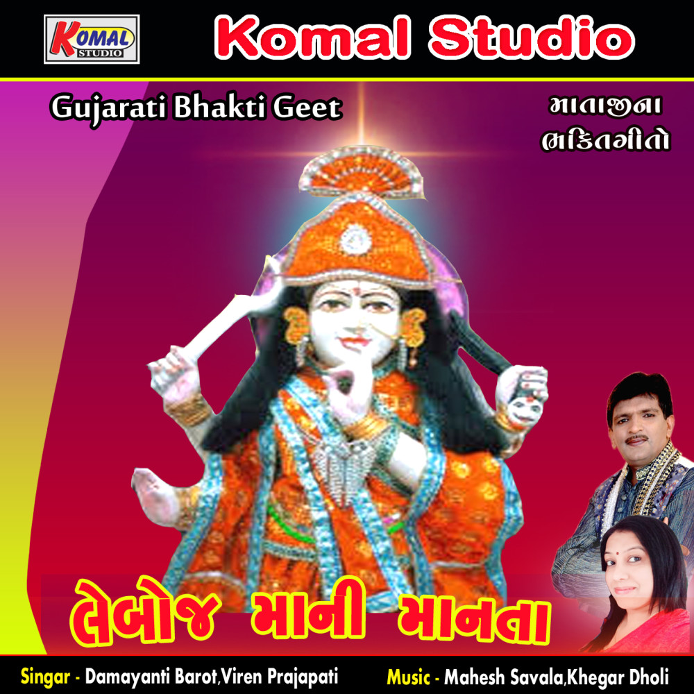 Nai Re Bhulay