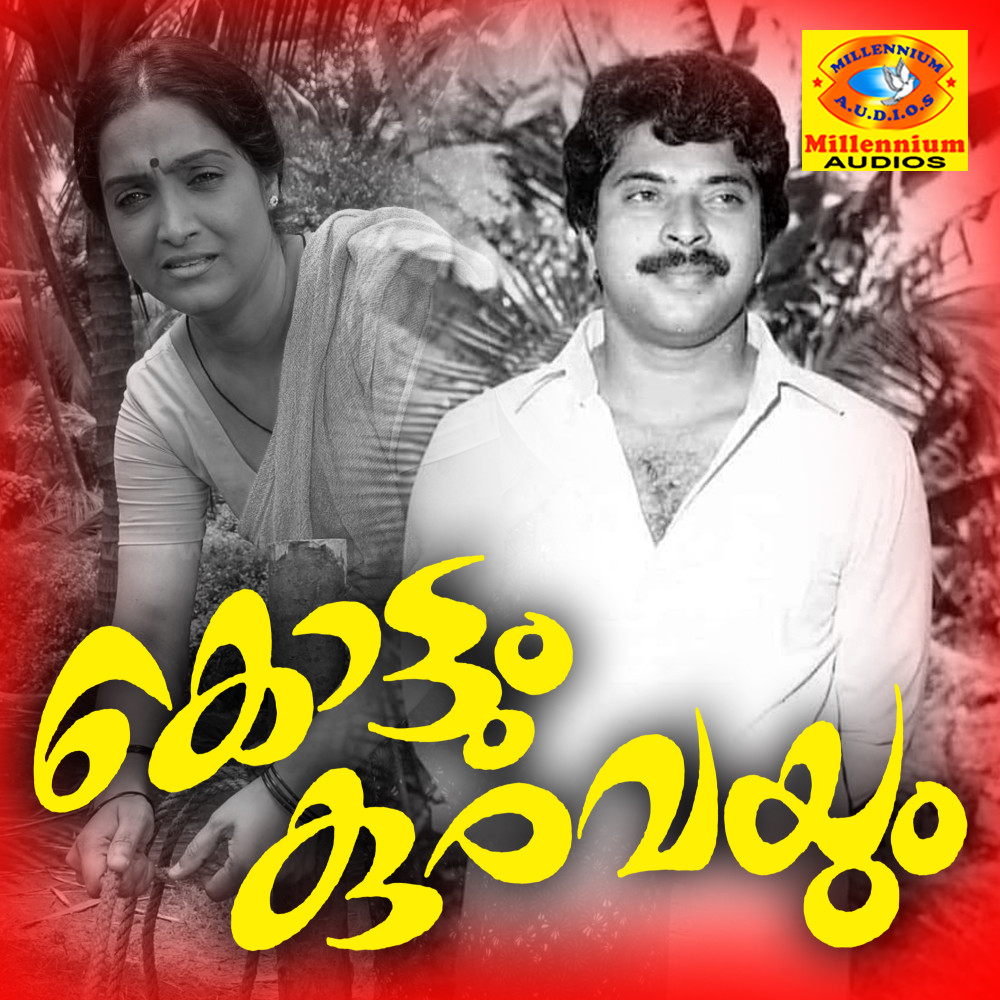 Neeharamay (From "Kottum Kuravayum")