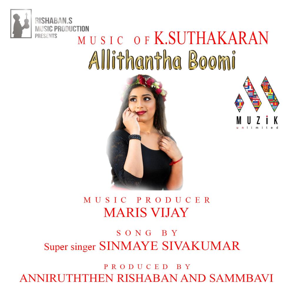 Allithantha Boomi(feat. K.Suthakaran, Sinmaye Sivakumar, Balaji Sri & Georginaa Mathew)