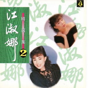 Dengarkan 依然想你 lagu dari Chiang Shu-na dengan lirik