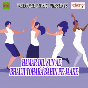 Listen to Sasura Jaye Se Pahile song with lyrics from Ajit Kumar