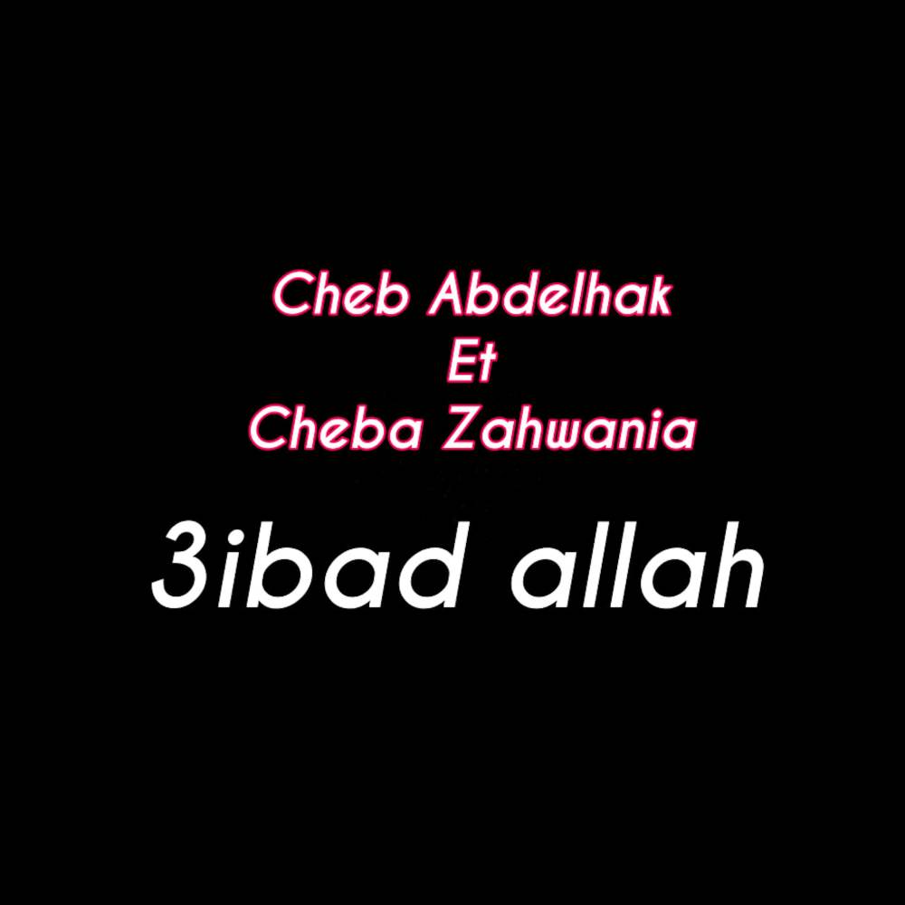 3ibad Allah