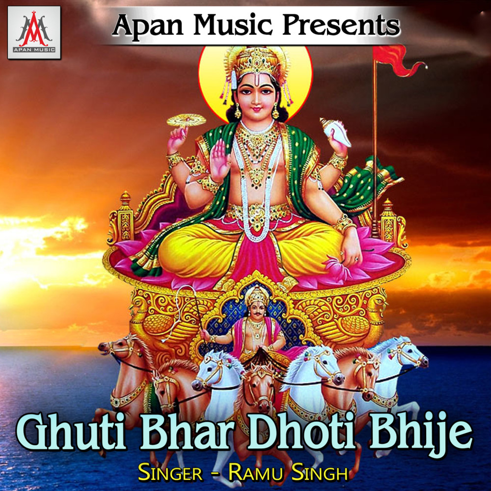 Kare Ke Ba Chhath