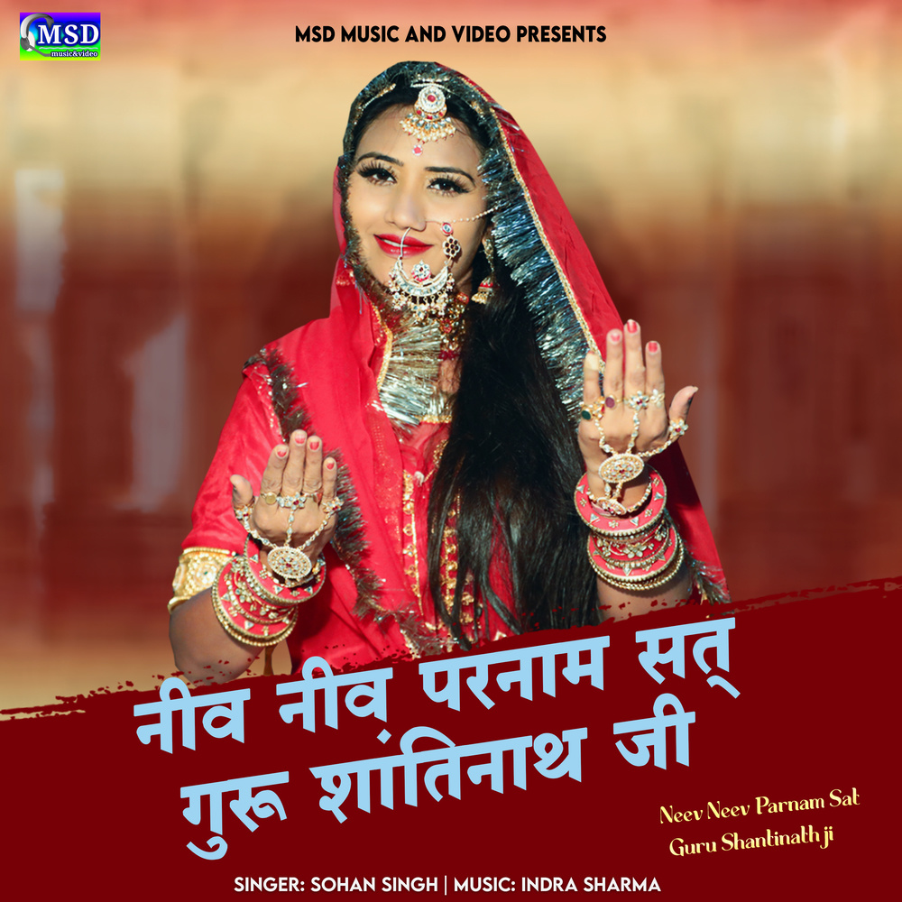 Neev Neev Parnam Sat Guru Shantinath Ji