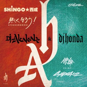 Listen to 使命 (feat. Shing02) song with lyrics from DJ AKAKABE