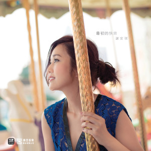 Listen to Zui Chu De Kuai Le song with lyrics from Kay Tse (谢安琪)