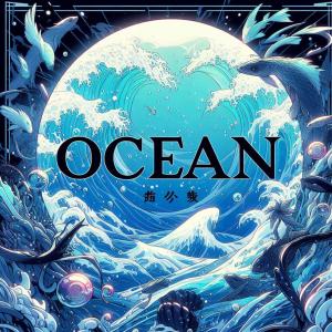 ดาวน์โหลดและฟังเพลง Ocean พร้อมเนื้อเพลงจาก ansh Raj