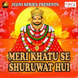 Listen to Meri Khatu Se Shuruwat Hui song with lyrics from Kumari Gunjan