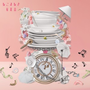 Listen to 転変 song with lyrics from 柾花音