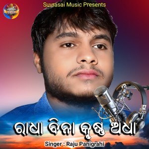Listen to Radha Bina Krushna Adha song with lyrics from Raju Panigrahi