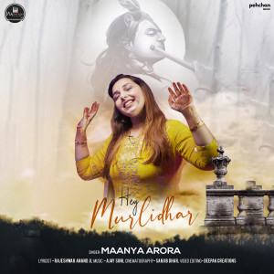 Album Hey Murlidhar from 