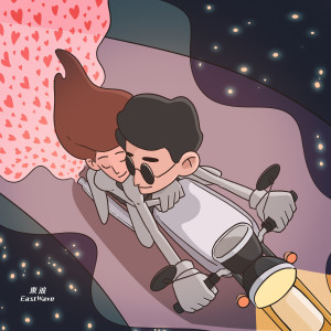 收听东波的如同每一道星光歌词歌曲