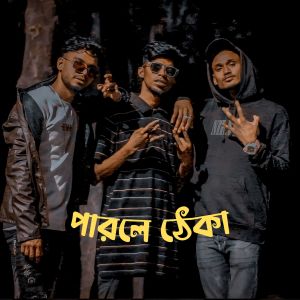 Dengarkan Parley Theka lagu dari Emisain dengan lirik