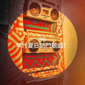 收听Joan Schneider的Gypsy Woman(She's Homeless)[La Da Dee La Da Da]歌词歌曲