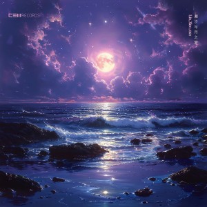 Listen to 潮汐与月之梦 song with lyrics from 霖筱.exe