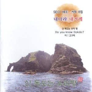 Album 내나라 내겨레 내나라 내겨레 from Mooy