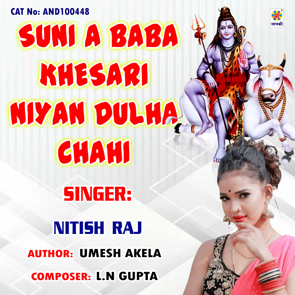 Suni A Baba Khesari Niyan Dulha Chahi