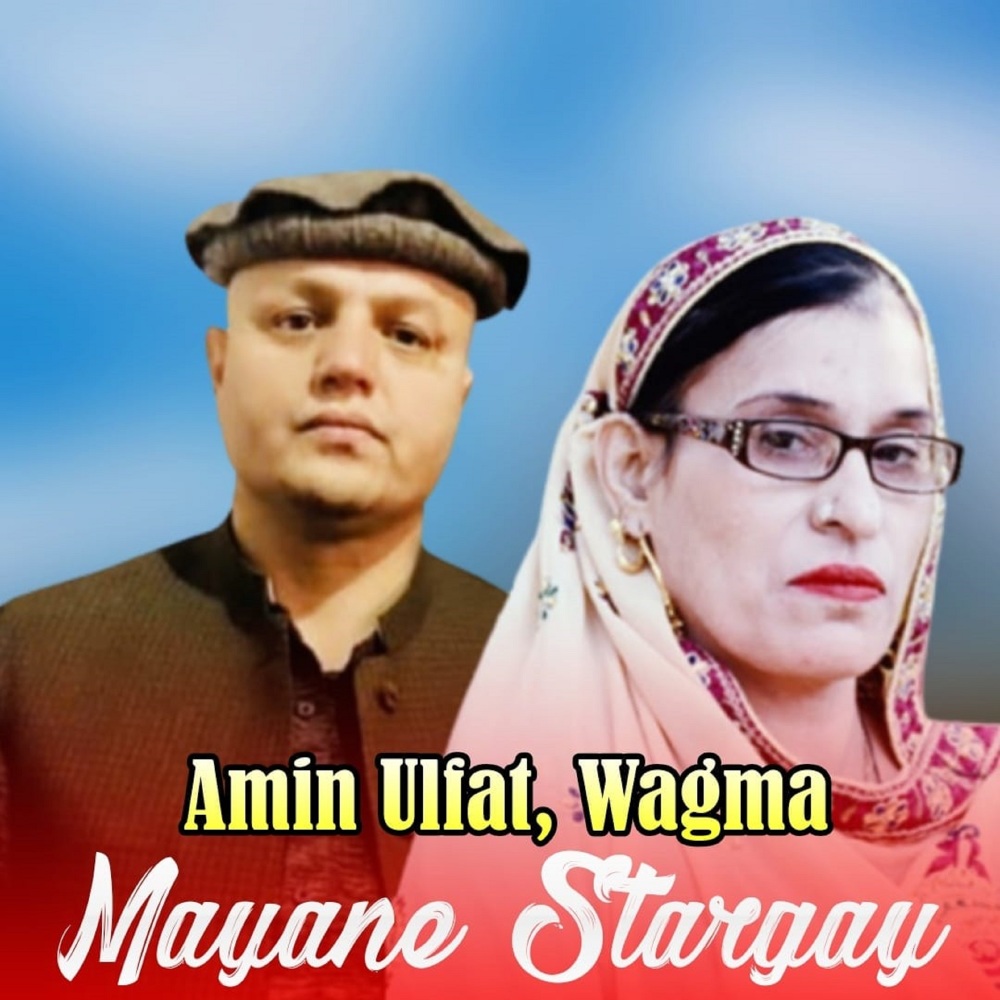 Janana Khpal Watan Ta Rasha Tappy