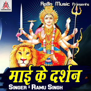 收听Ramu Singh的Kritiya Ke Jhijhiya Jindabad歌词歌曲