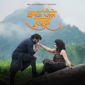 Listen to Ishq Jaise Khuda song with lyrics from Mallar Karmakar