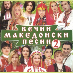 Listen to Пилето ми пее song with lyrics from Dora Kostova