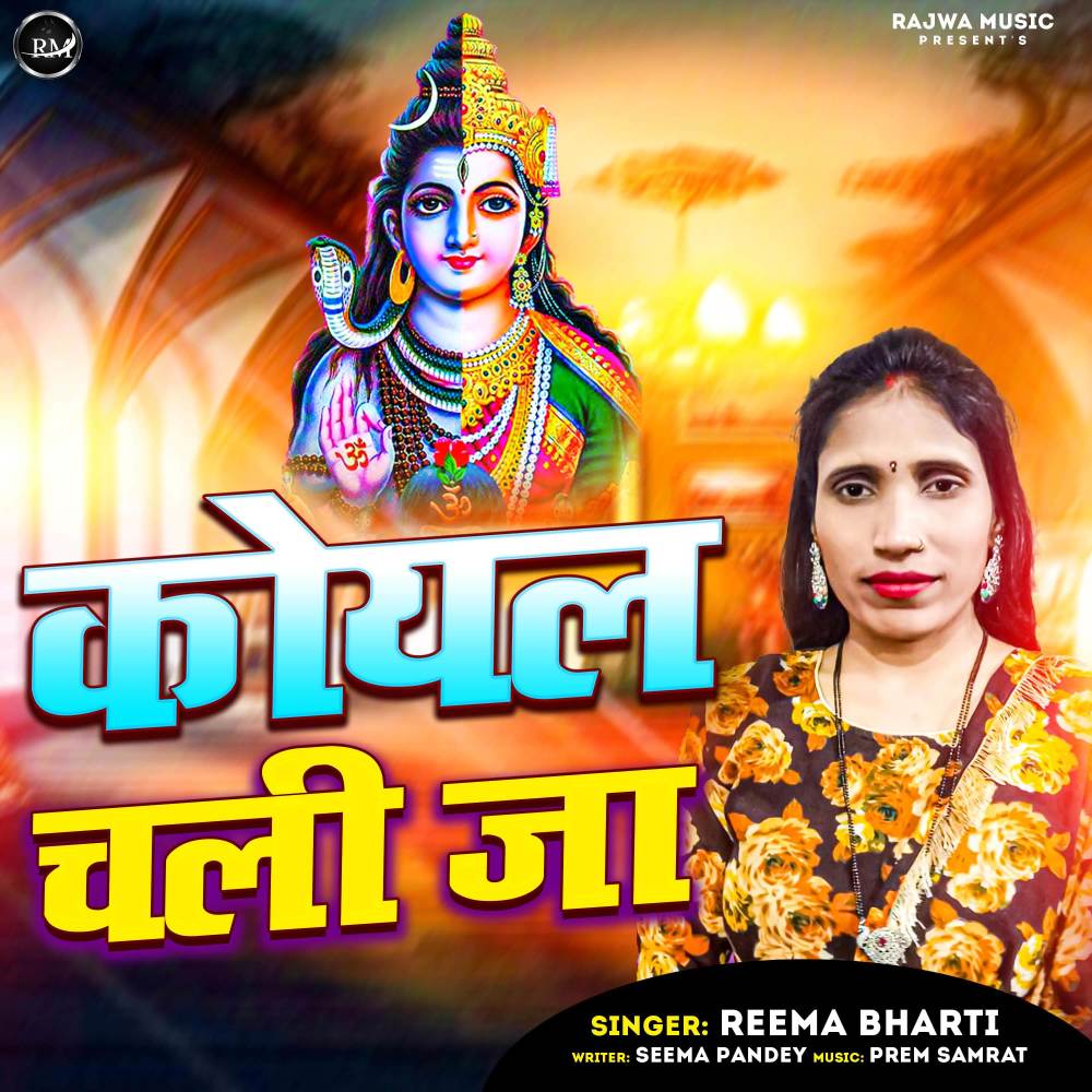 Koyal Chali Ja (Explicit)
