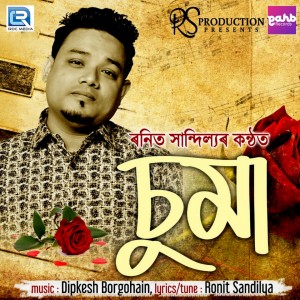 Listen to Chumma song with lyrics from Ronit Sandilya