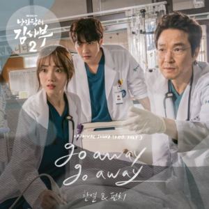 Listen to Go away go away (Inst.) song with lyrics from Chanyeol (EXO)