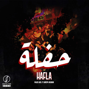 Listen to حفله song with lyrics from Malek Adel