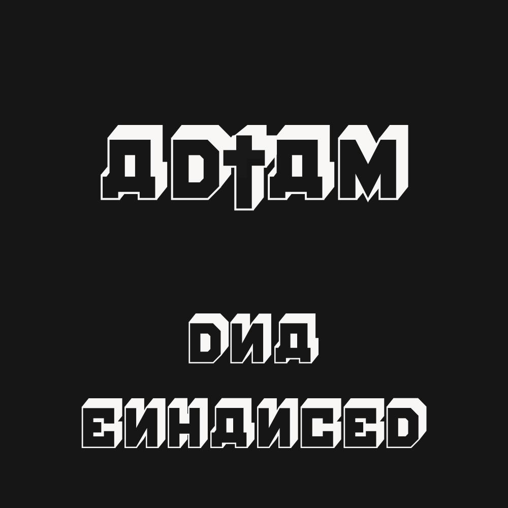 DNA Enhanced