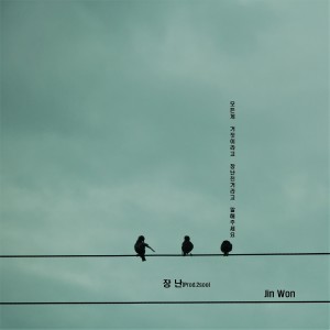 收听Jin Won的like a lie (Prod. 2soo) (Inst.)歌词歌曲
