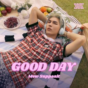 收聽Mew Suppasit的Good Day歌詞歌曲