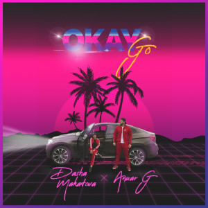 ดาวน์โหลดและฟังเพลง Okay Go พร้อมเนื้อเพลงจาก Anuar G