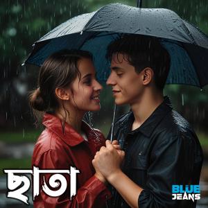 ดาวน์โหลดและฟังเพลง Chhata (ছাতা) - Unreleased Song Leak! - Blue Jeans พร้อมเนื้อเพลงจาก Blue Jeans