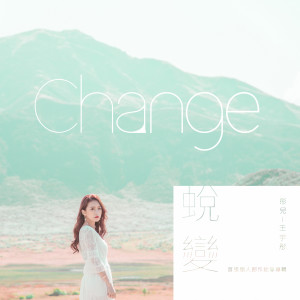 Listen to 紅圍巾 song with lyrics from Tia Ray